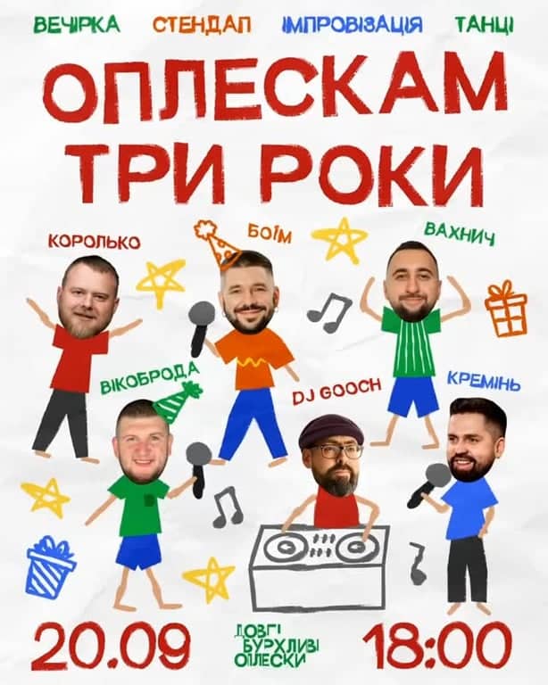 День народження «Довгі Бурхливі Оплески» poster