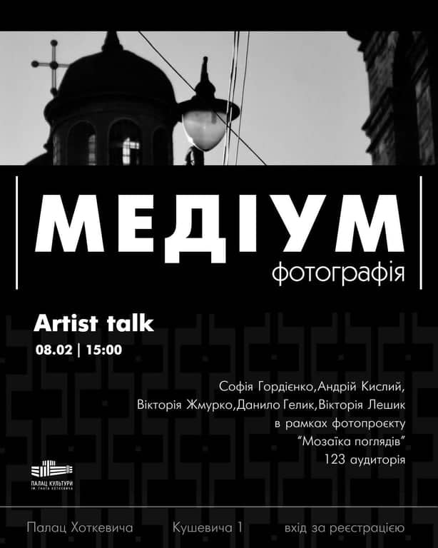 Artist talk “Мозаїка поглядів poster