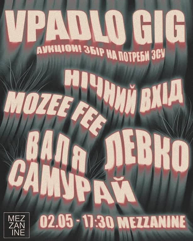 ВПАДЛОГІГ poster