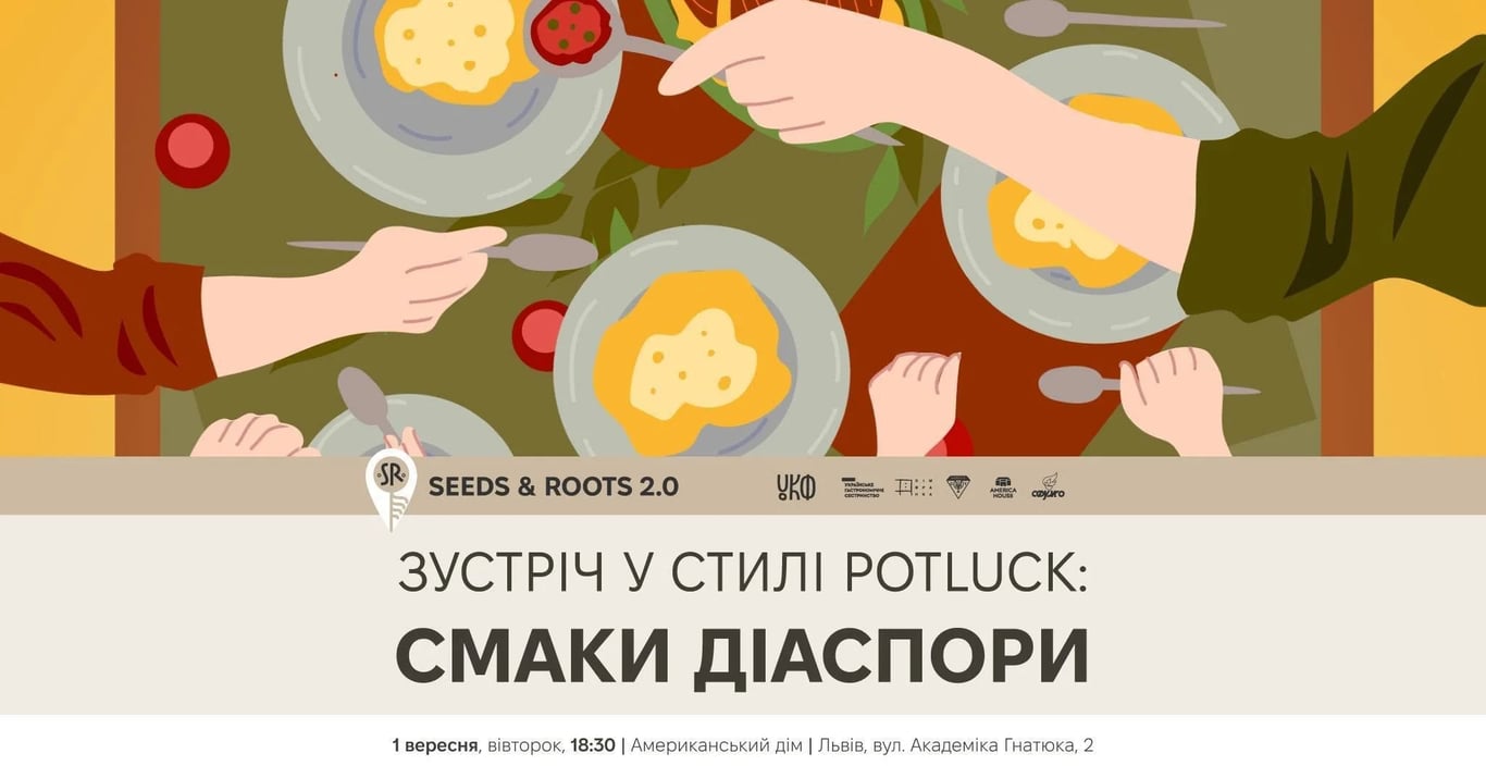 Потлак  poster