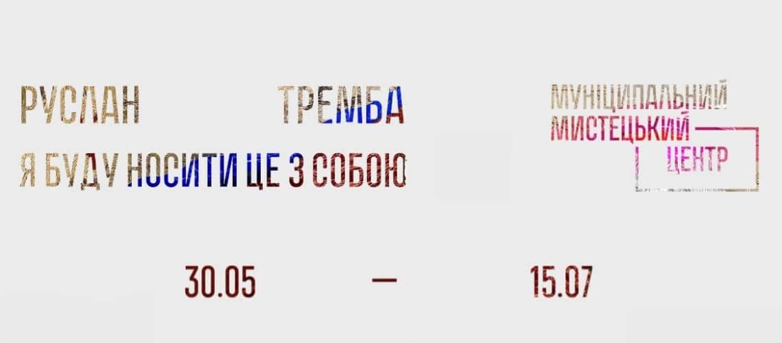 Я буду носити це з собою poster