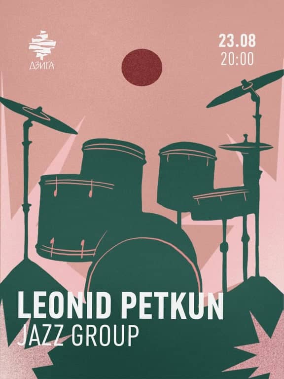 Leonid Petkun jazz group — джазова класика poster