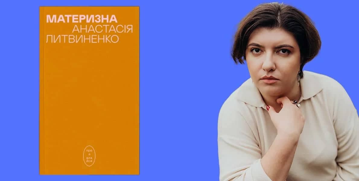 Материзна poster