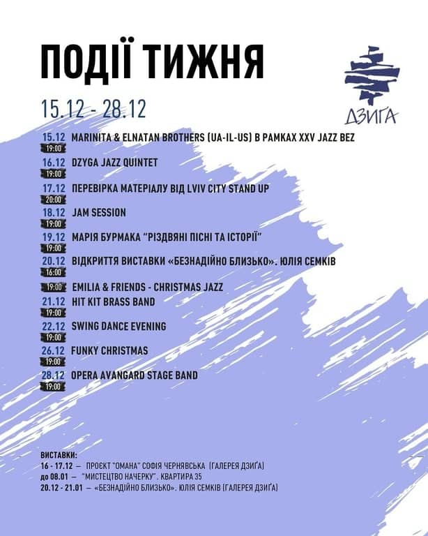 Події в Дзизі poster