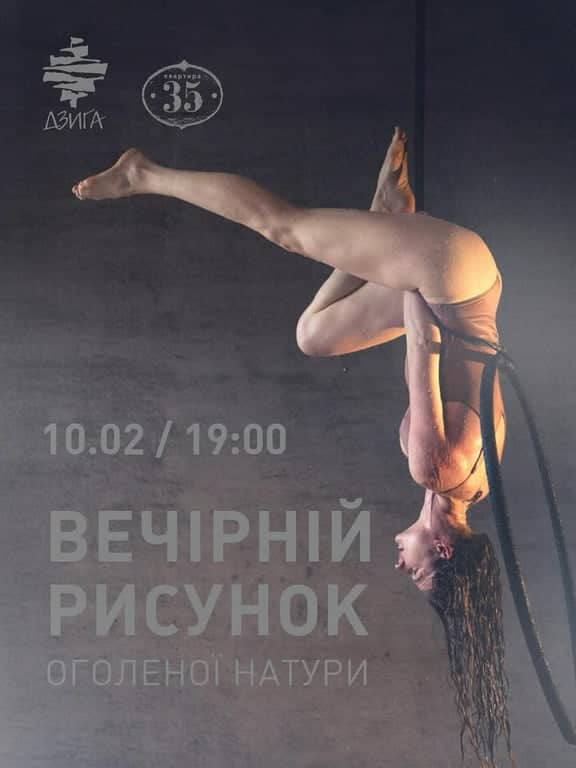 Вечірній рисунок жіночої оголеної натури poster