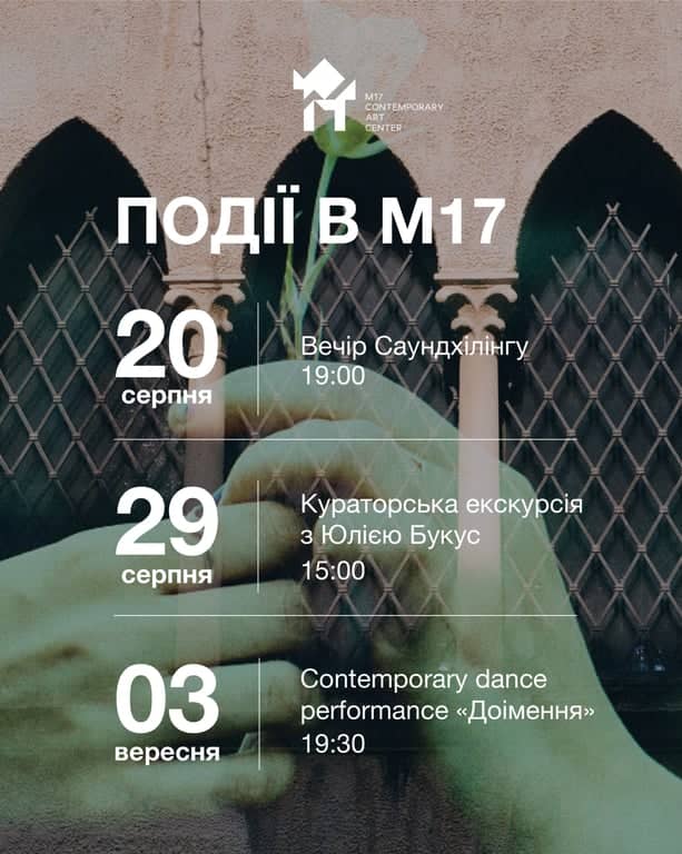 Вечір Саундхілінгу poster