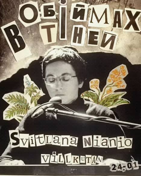 В ОБІЙМАХ ТІНЕЙ poster