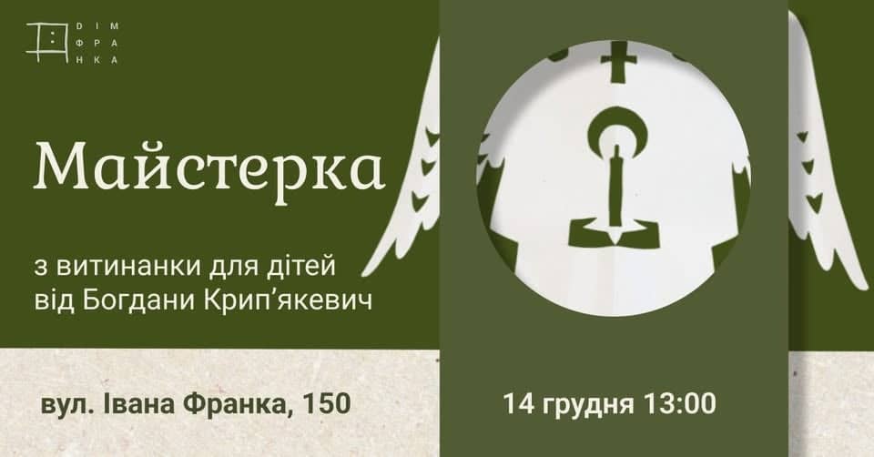 🌟Витинанка  poster