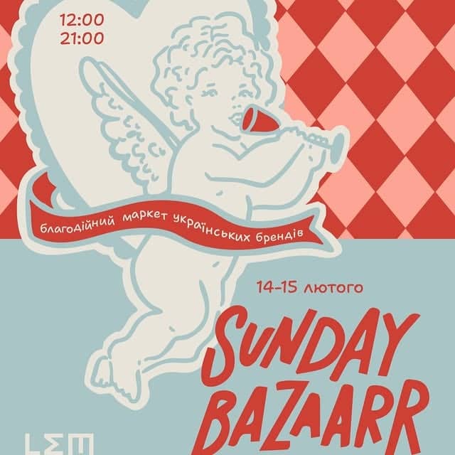 Благодійний маркет Українських брендів poster