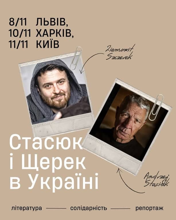 Анджей Стасюк і Зємовіт Щерек в Україні poster