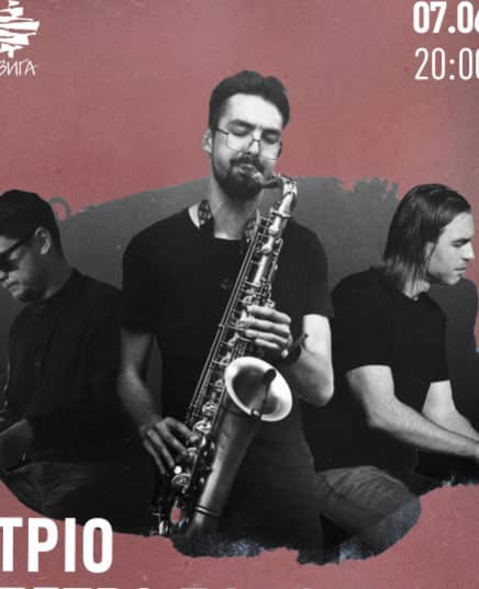 Тріо Петра Балога poster