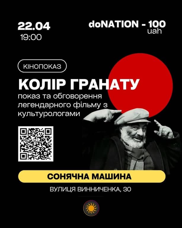 Колір Гранату poster