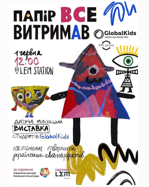 Папір все витримав poster