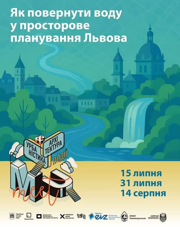 Як повернути воду у просторове планування Львова poster