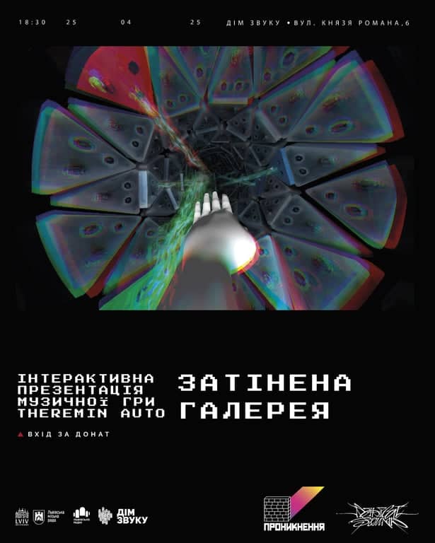 Інтерактивна презентація музичної гри Theremin Auto poster