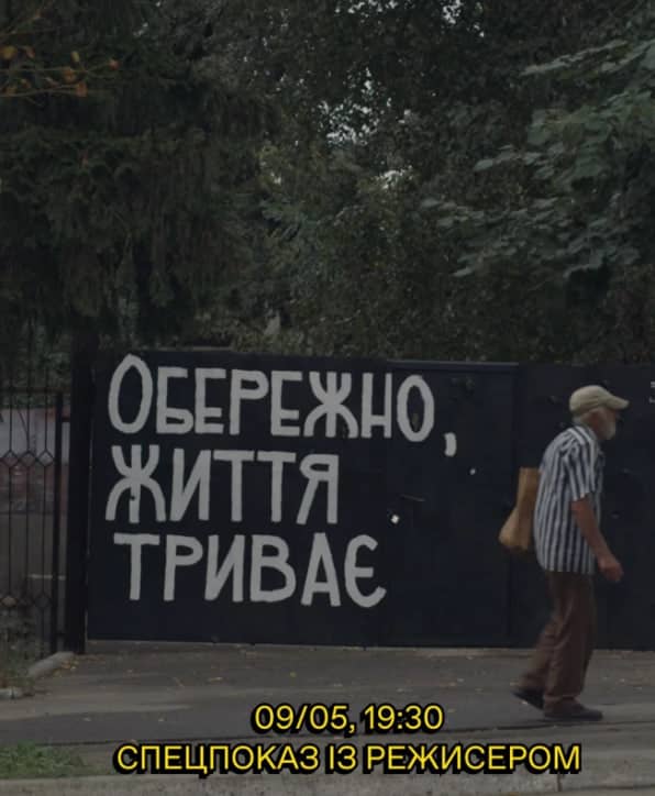 Обережно! Життя триває poster