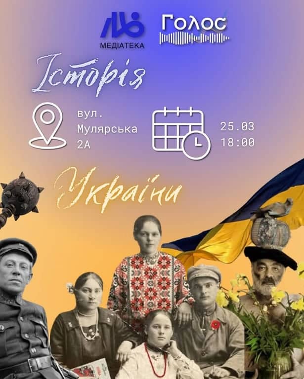 Історія України