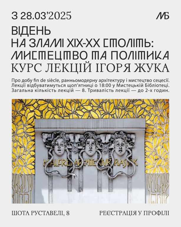 Відень на зламі ХІХ–ХХ століть: мистецтво та політика poster