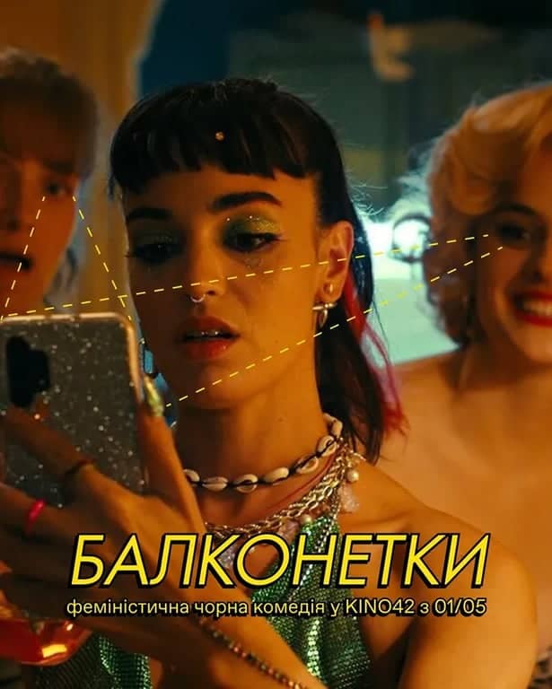 Балконетки