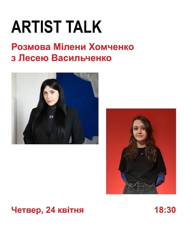 Artist talk з Лесею Васильченко poster