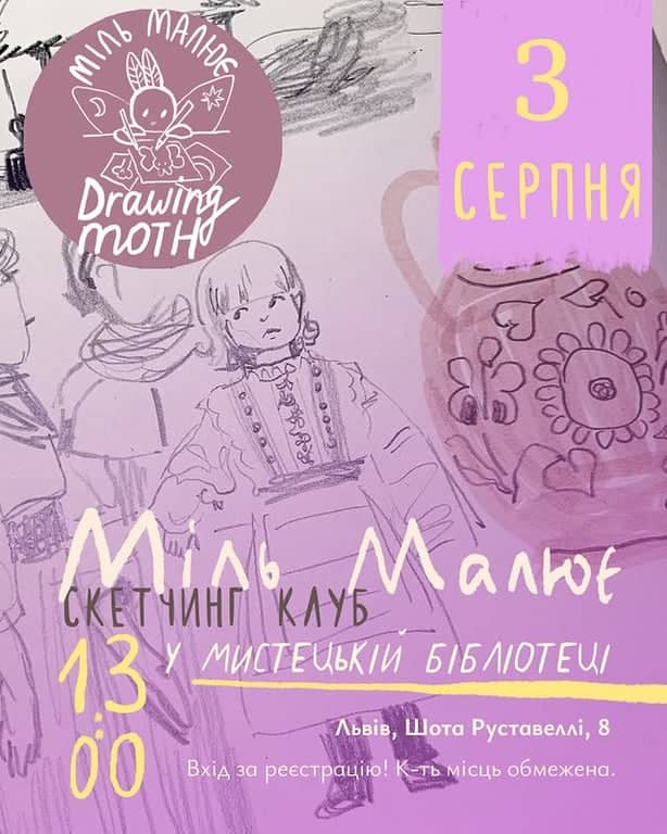 #мільмалює №3 poster