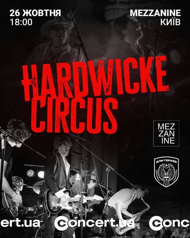 Благодійний концерт Hardwicke Circus UK poster