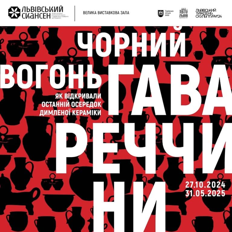 В чому таємниця Гавареччини poster