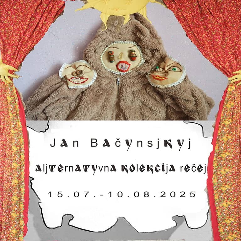 Альтернативна колекція речей poster