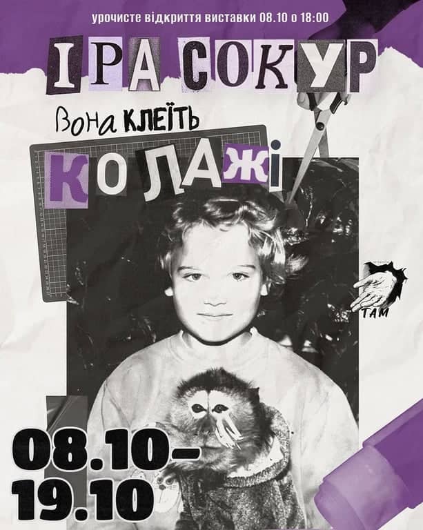Виставка колажів Іри Сокур poster