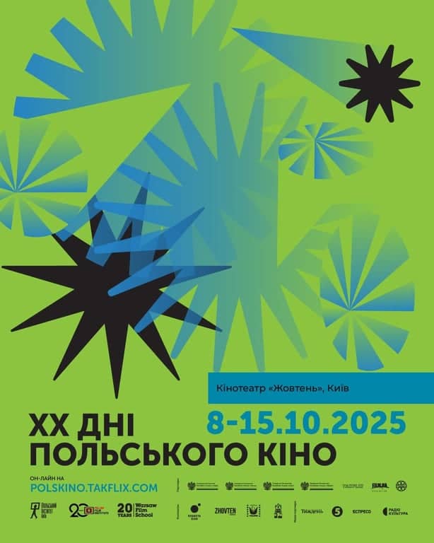 Ювілейні ХХ Дні Польського Кіно poster