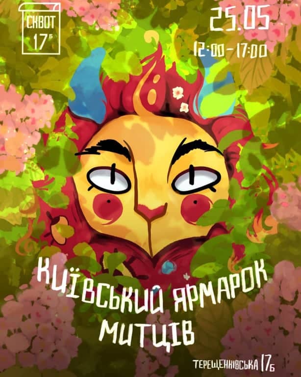 Ярмарок poster