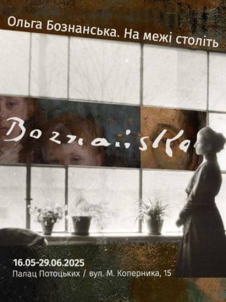 Ольга Бознанська. На межі століть poster