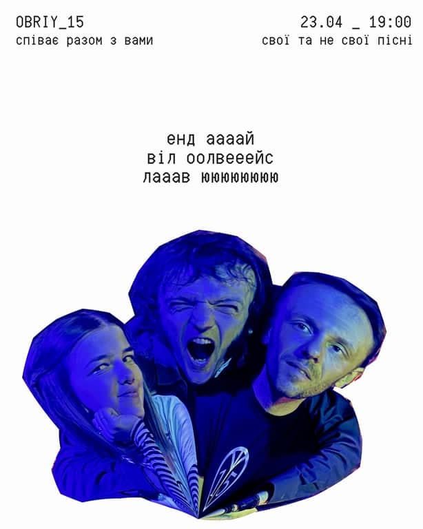 Музичний вечір [до дня англійської мови] poster