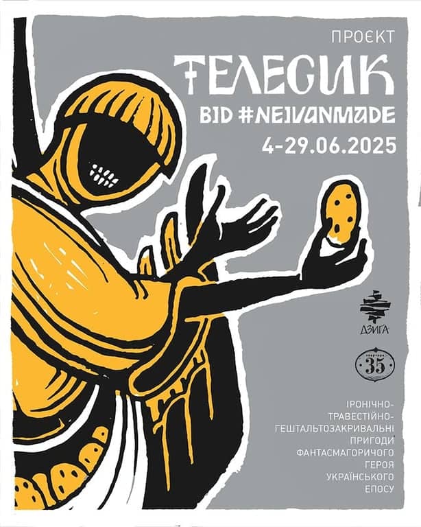 Телесик poster
