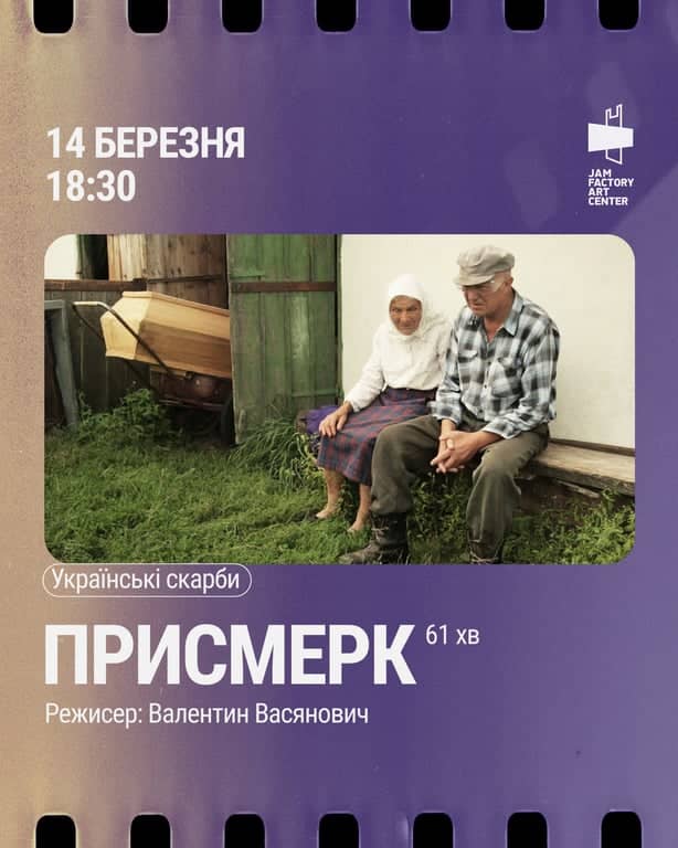Присмерк