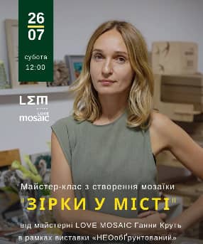 Зірки у місті poster