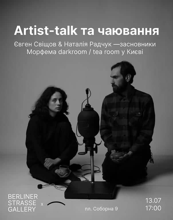 Artist talk з «Морфемою» poster