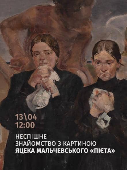 Пієта