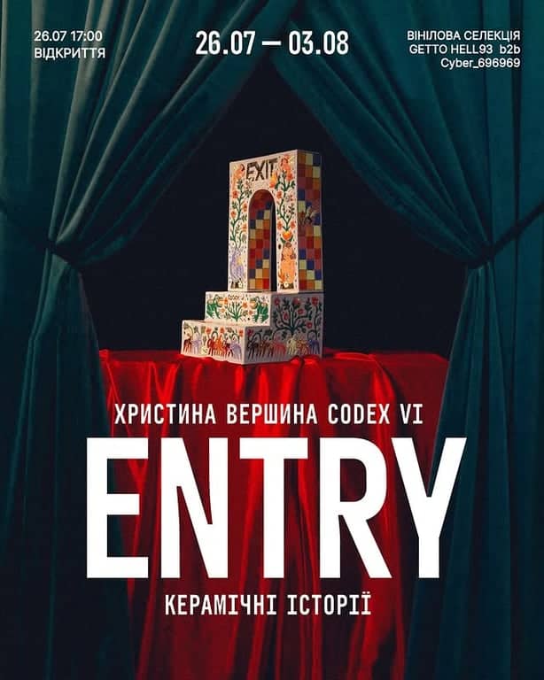 ENTRY poster
