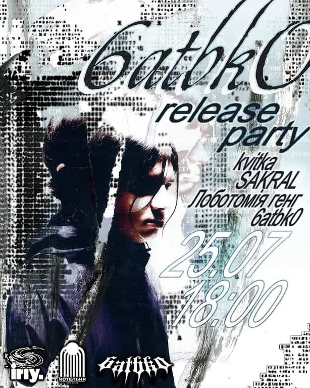 Iriy Presents: Вплив poster