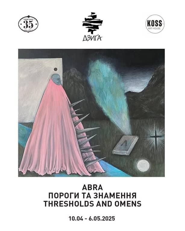 Пороги та знамення poster