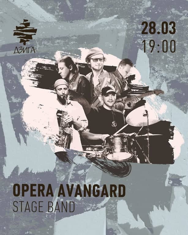 Концерт від Opera Avangard