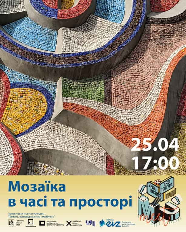 Мозаїки в часі та просторі poster