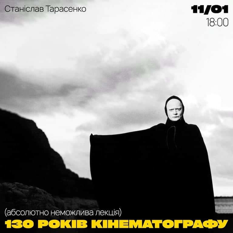 130 років кінематографу