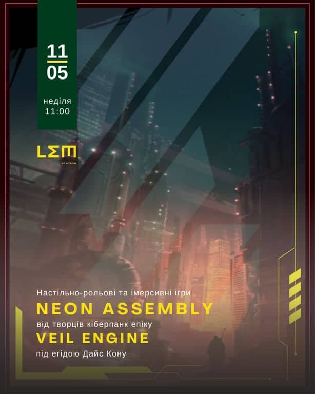Neon Assembly