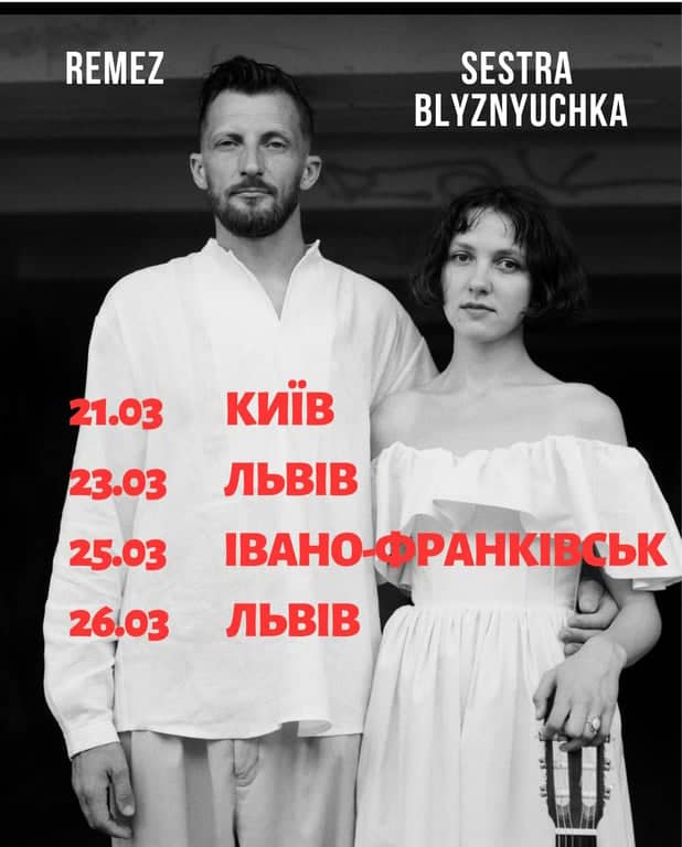 Remez & Sestra blyznyucchka